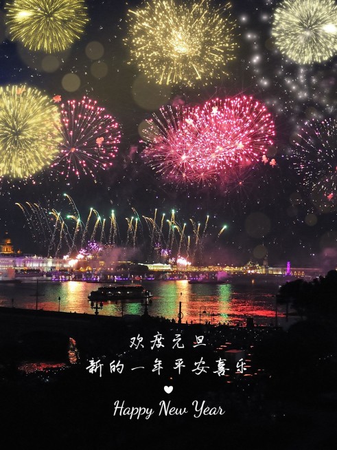 元旦新年跨年晒照PLOG预览效果