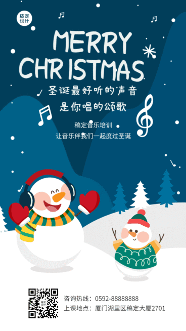 圣诞节雪人雪地GIF动态海报预览效果