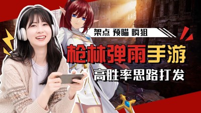 电竞游戏解说横版视频封面