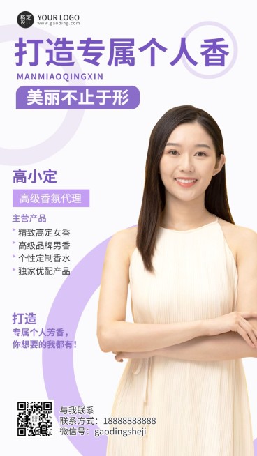 美容服务社交名片个人形象包装简约风手机海报预览效果