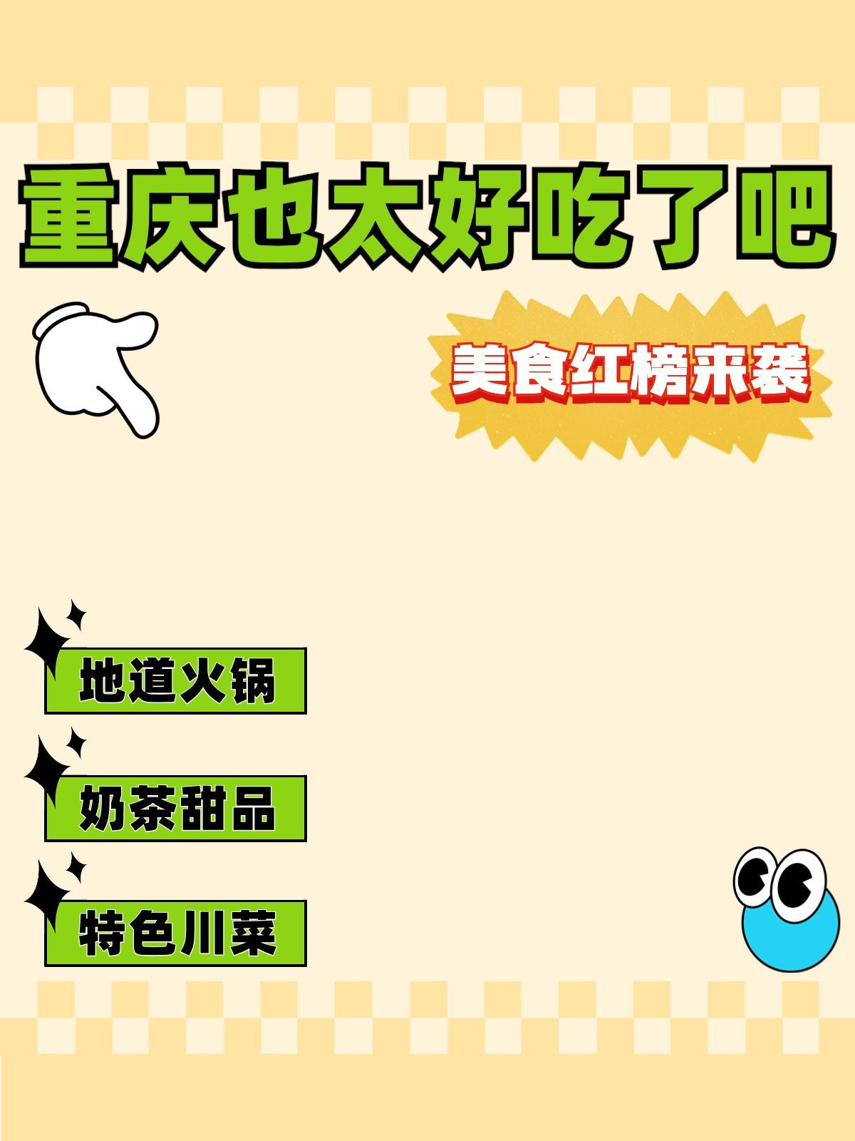 餐饮美食标题列表素材包