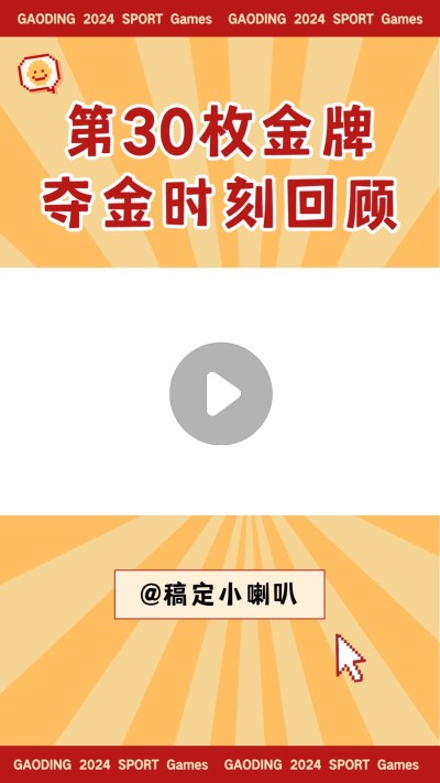 巴黎奥运会简约放射线短视频边框背景