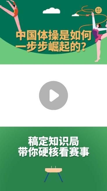 奥运会直播回看扁平视频边框背景预览效果