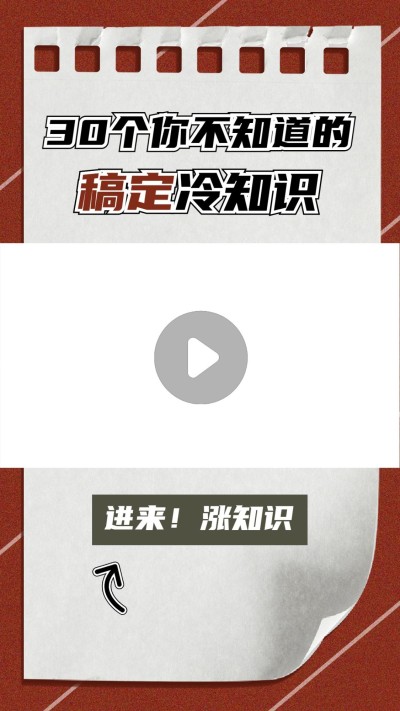 奥运会简约知识科普短视频边框背景