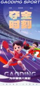 模板缩略图