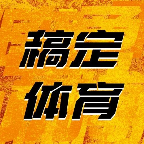 巴黎奥运会征战体育比赛公众号次图预览效果