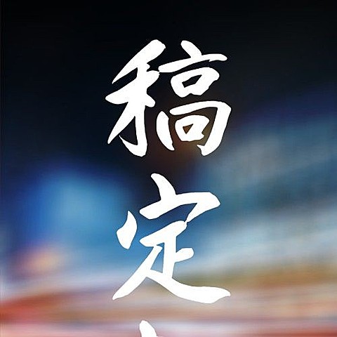 房地产巴黎奥运会加油励志简约次图