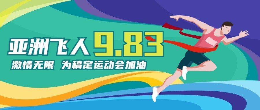 巴黎奥运会倒计时手绘公众号首图预览效果