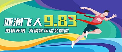 巴黎奥运会倒计时手绘公众号首图