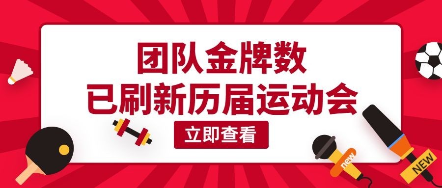 巴黎奥运会赛程表明细公众号首图预览效果