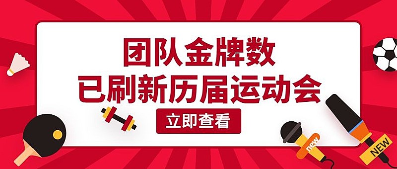 巴黎奥运会赛程表明细公众号首图