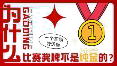 纯文字排版简约奥运会横版视频封面