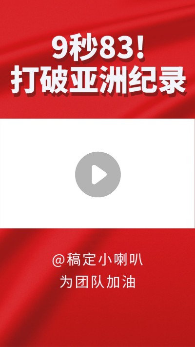 奥运会简约直播回看短视频边框背景