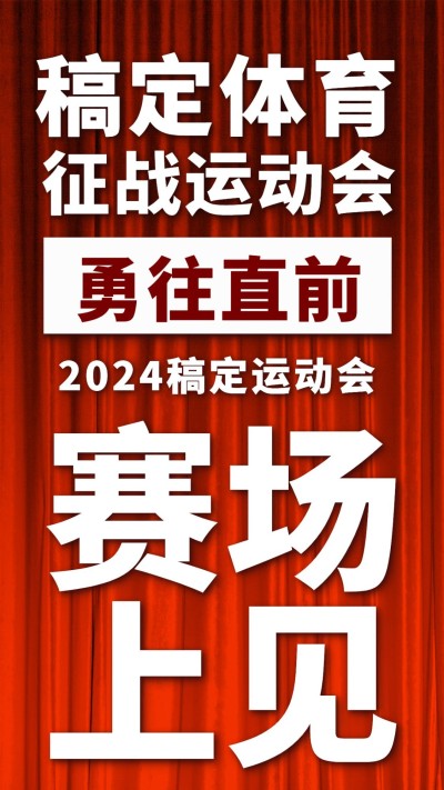 最新资讯新闻消息热点快讯手机海报