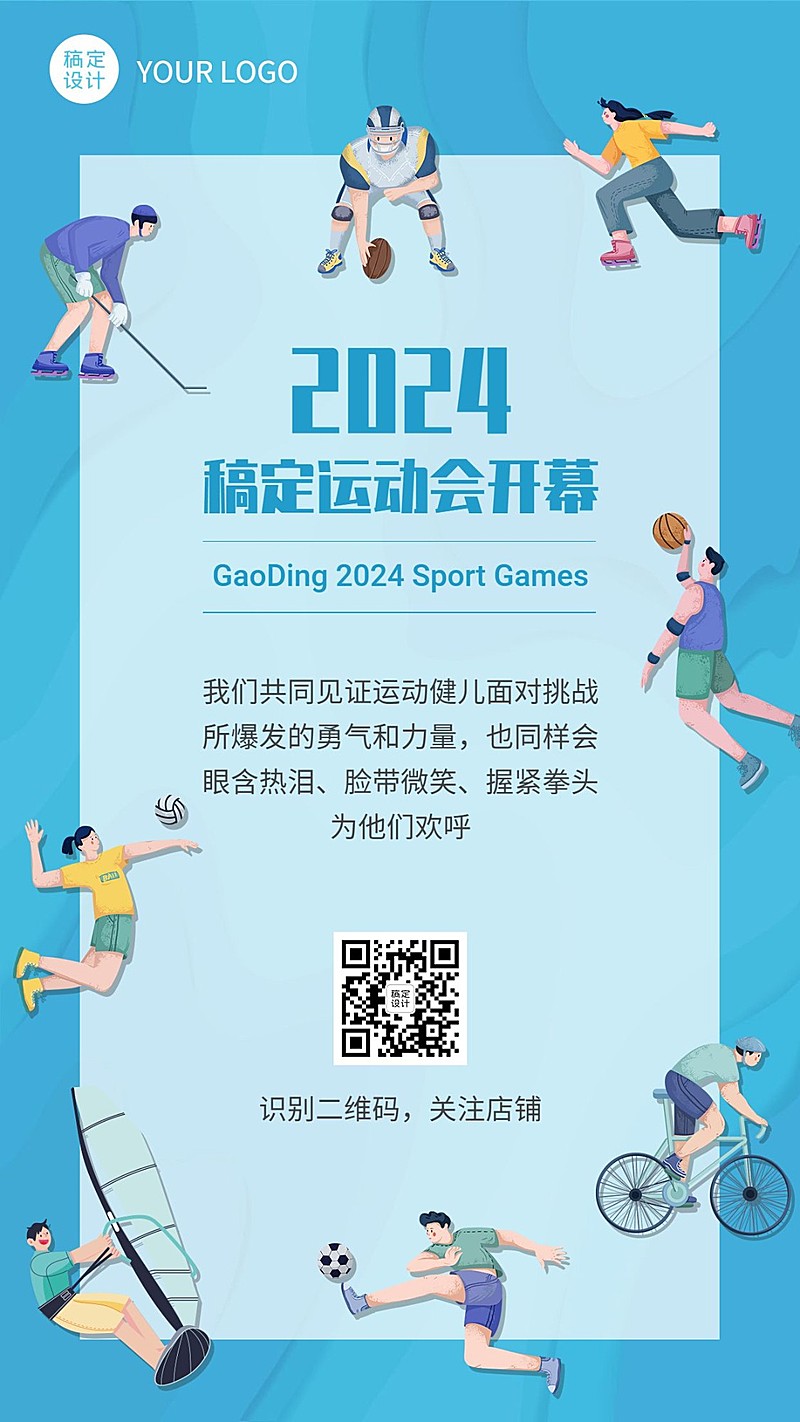 巴黎奥运会开幕倒计时手绘手机海报