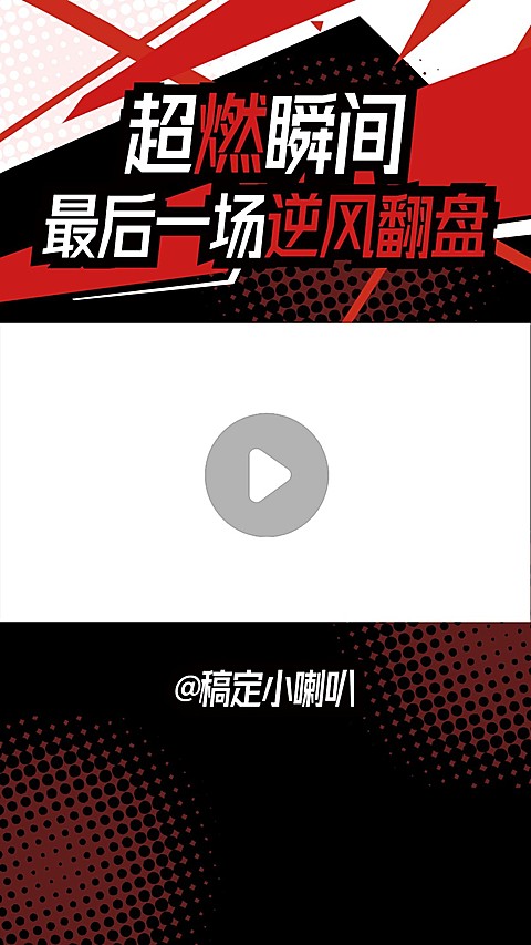 奥运会漫画风直播回看视频边框背景