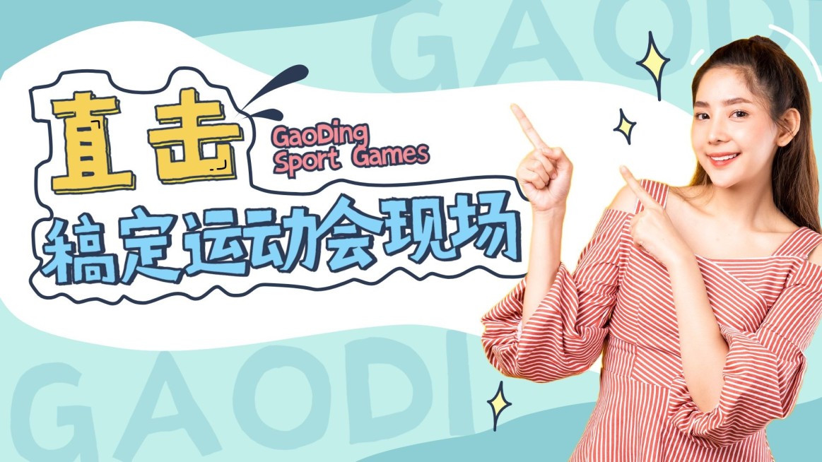 巴黎奥运会vlog横版视频封面预览效果