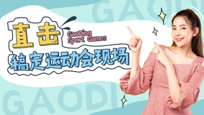 巴黎奥运会vlog横版视频封面