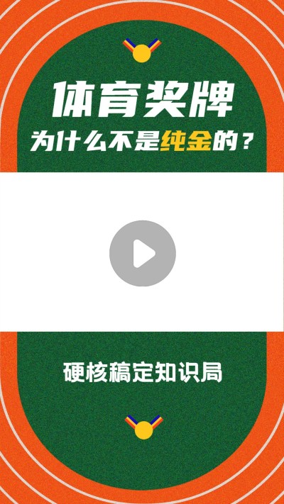 奥运会跑道创意短视频边框背景