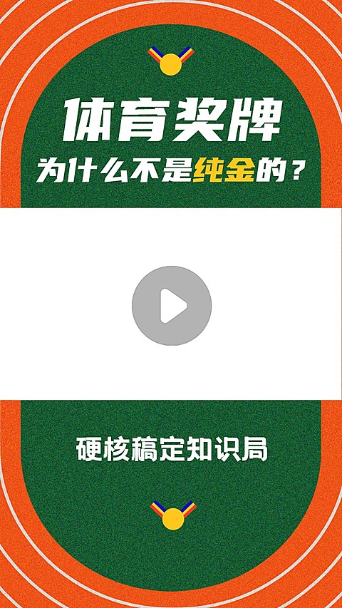 奥运会跑道创意短视频边框背景