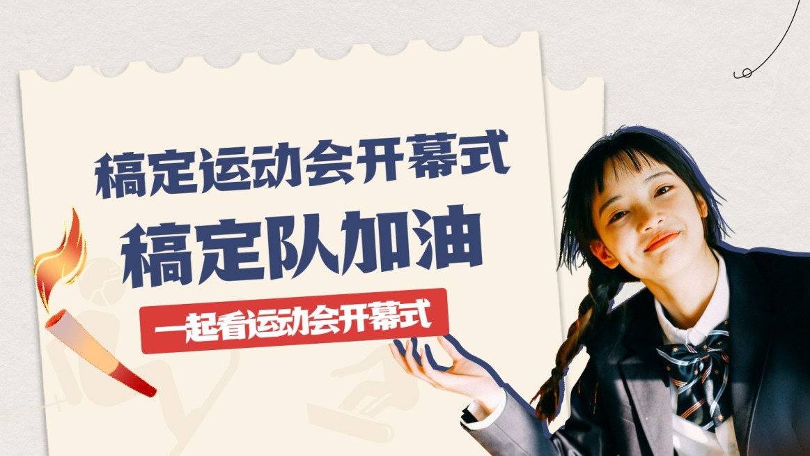 纯文字排版简约奥运会横版视频封面预览效果