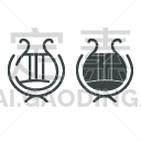里拉符号,绘画插图,七弦琴,白色,轮廓,远古的,高雅,符号,计算机图标,数字10