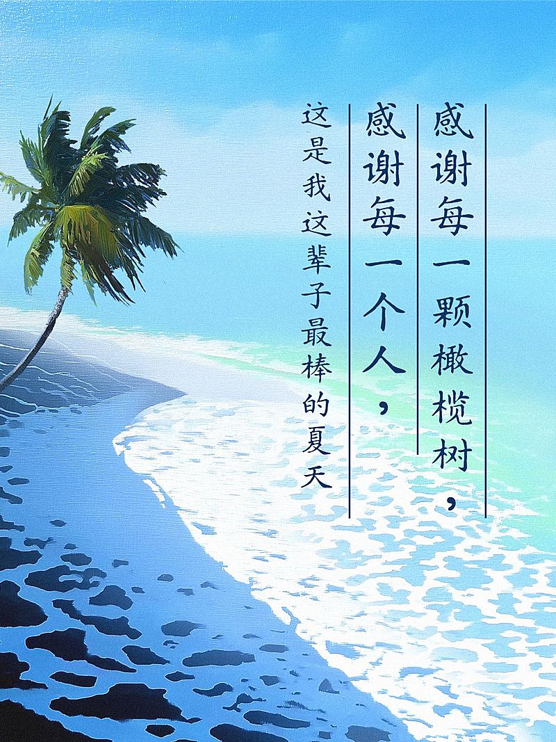 情感文案分享小红书封面aigc