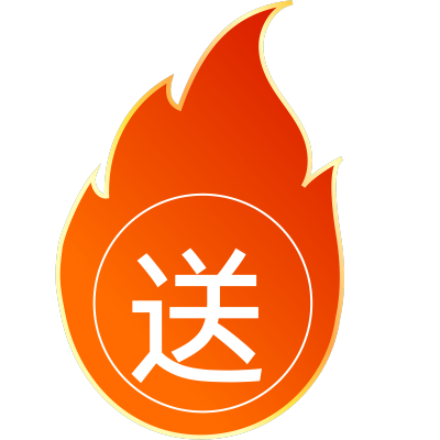 促销系列火焰送字样