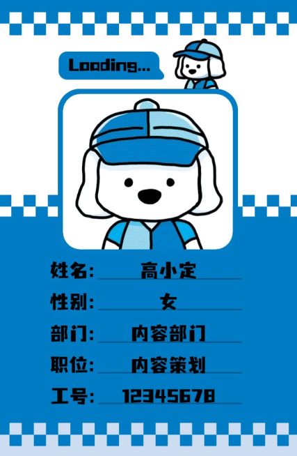 会议活动卡通感工作证预览效果