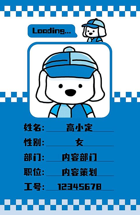 会议活动卡通感工作证