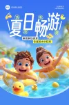 宣传海报长图