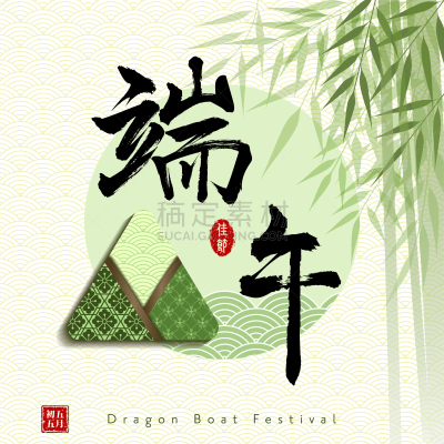 端午节,米饺子,亚洲,传统,红色,粽子,传统节日,船,庆祝