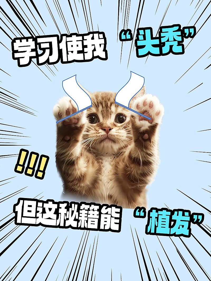 爆款大字吸睛表情包爆炸线条小红书封面aigc