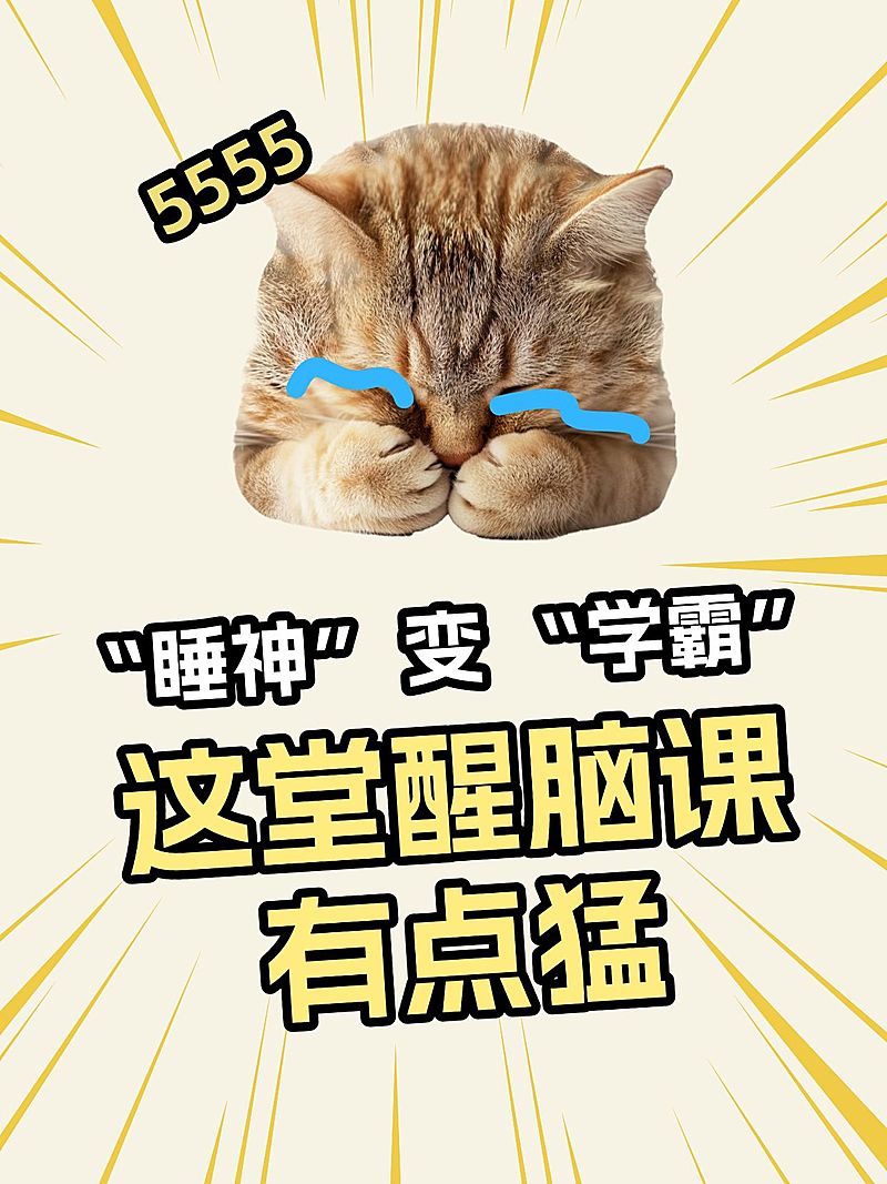 爆款大字吸睛表情包爆炸线条小红书封面aigc