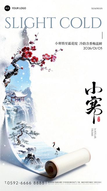 小寒节气祝福山水梅花卷轴中式感通用竖版海报预览效果