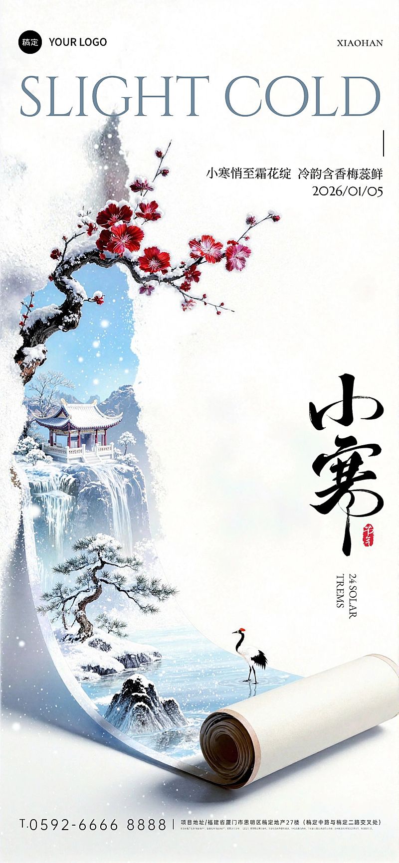 小寒节气祝福通用静谧感梅花山水卷轴全屏竖版海报