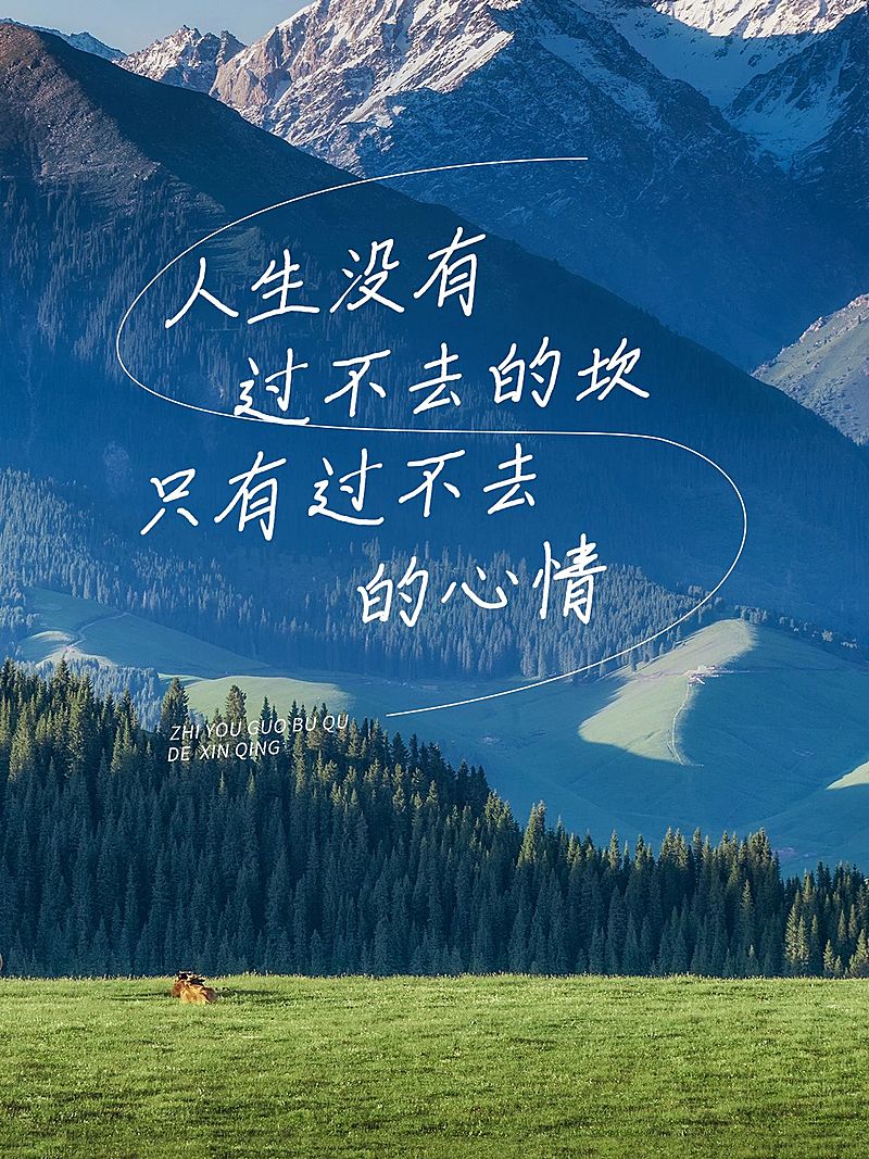 情感文案语录花字小红书封面