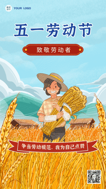 劳动节节日祝福插画动态海报预览效果
