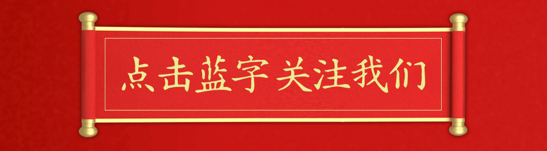 春节新年喜庆动态引导关注预览效果