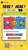 模板缩略图