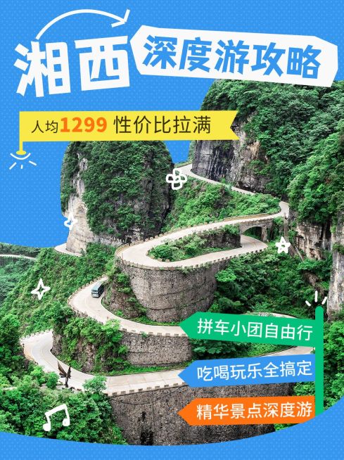 旅游攻略图框花字小红书配图预览效果