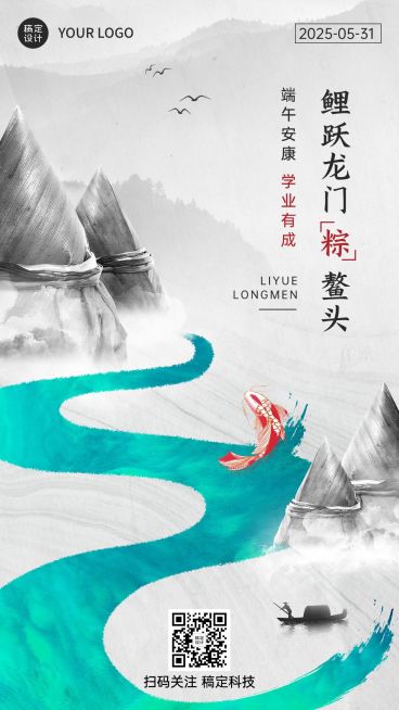 端午节教育祝福手机海报预览效果