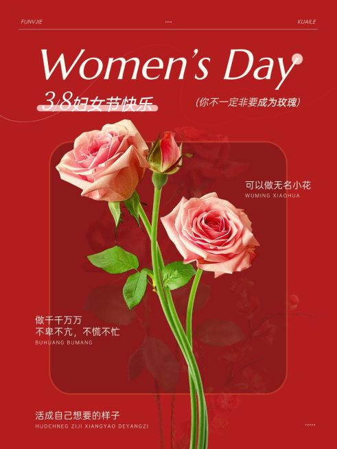 38妇女节节日祝福实景玫瑰花元素小红书封面aigc预览效果