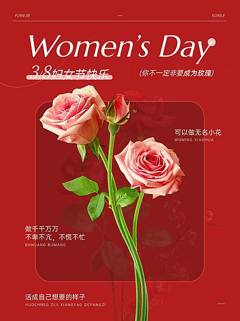 38妇女节节日祝福实景玫瑰花元素小红书封面aigc