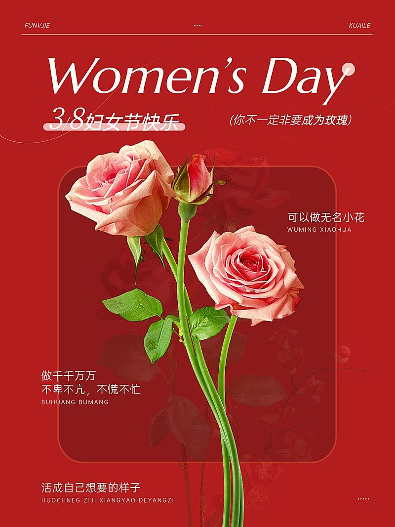 38妇女节节日祝福实景玫瑰花元素小红书封面aigc