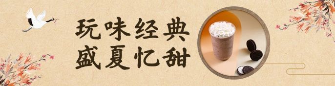 奶茶饮品产品营销手绘饿了么外卖海报预览效果