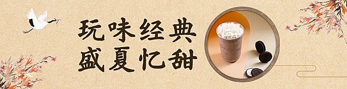 奶茶饮品产品营销手绘饿了么外卖海报
