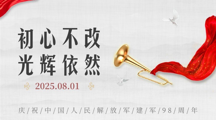 八一建军节快乐祝福手绘横版海报预览效果