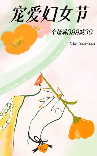 38女王节文艺手绘电商竖版海报预览效果