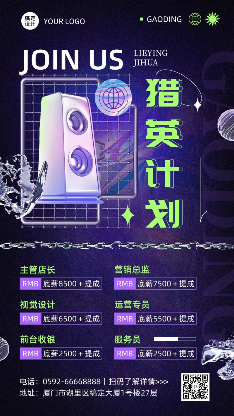 时尚潮酷夜店KTV活动宣传海报_图片模板素材-稿定设计